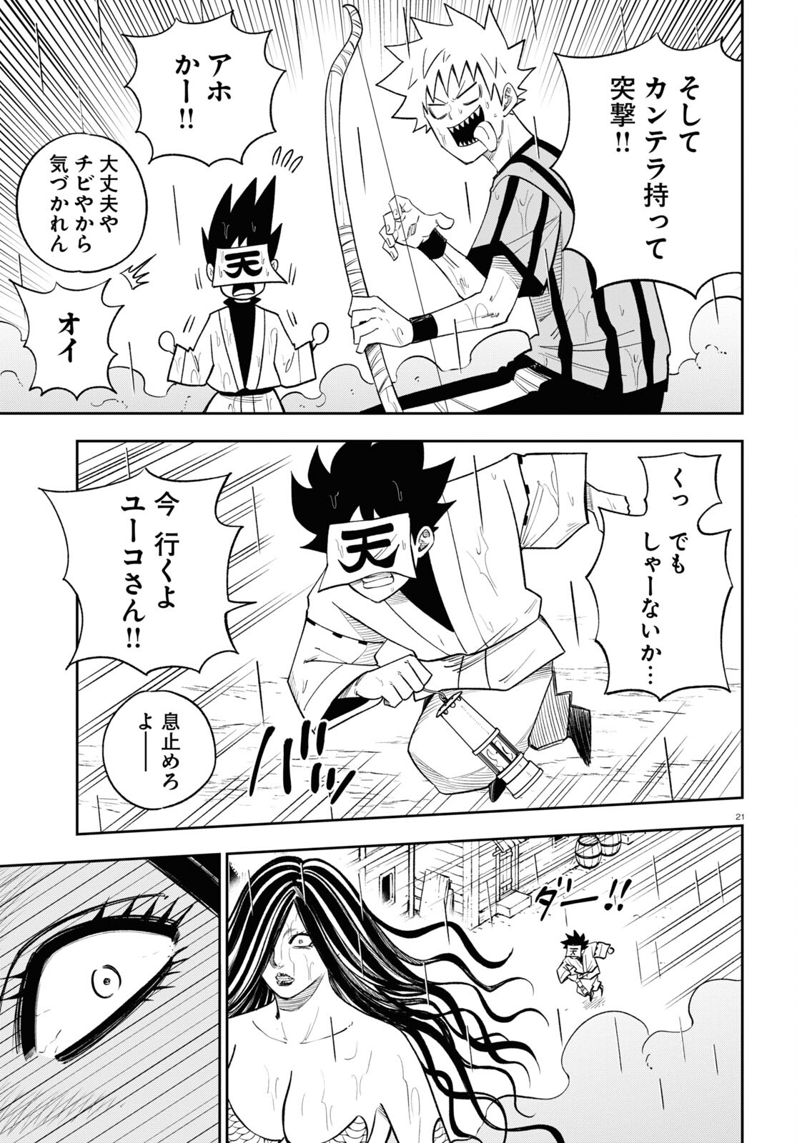 Page 21