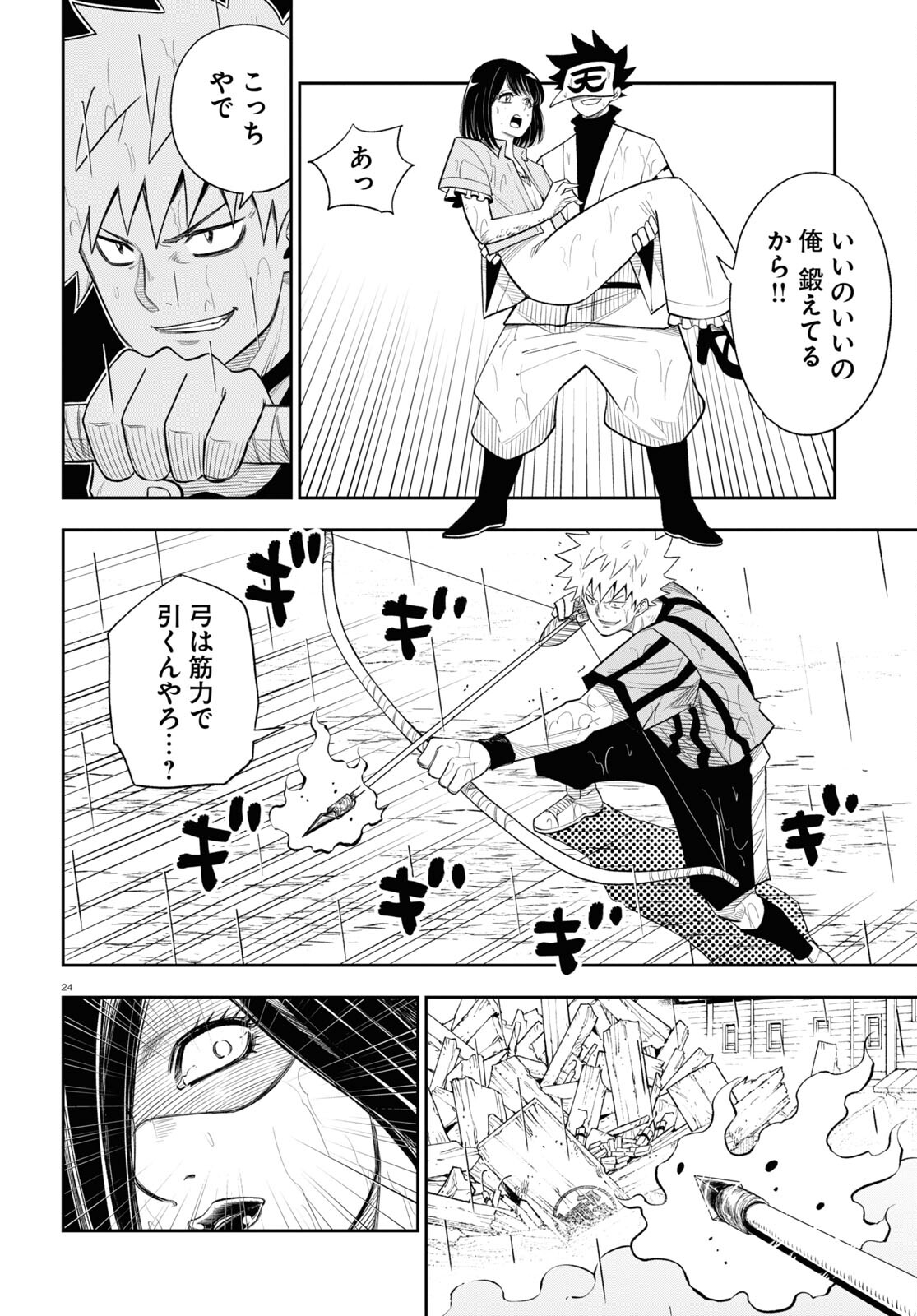 Page 24