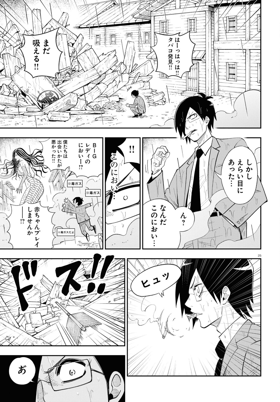 Page 25
