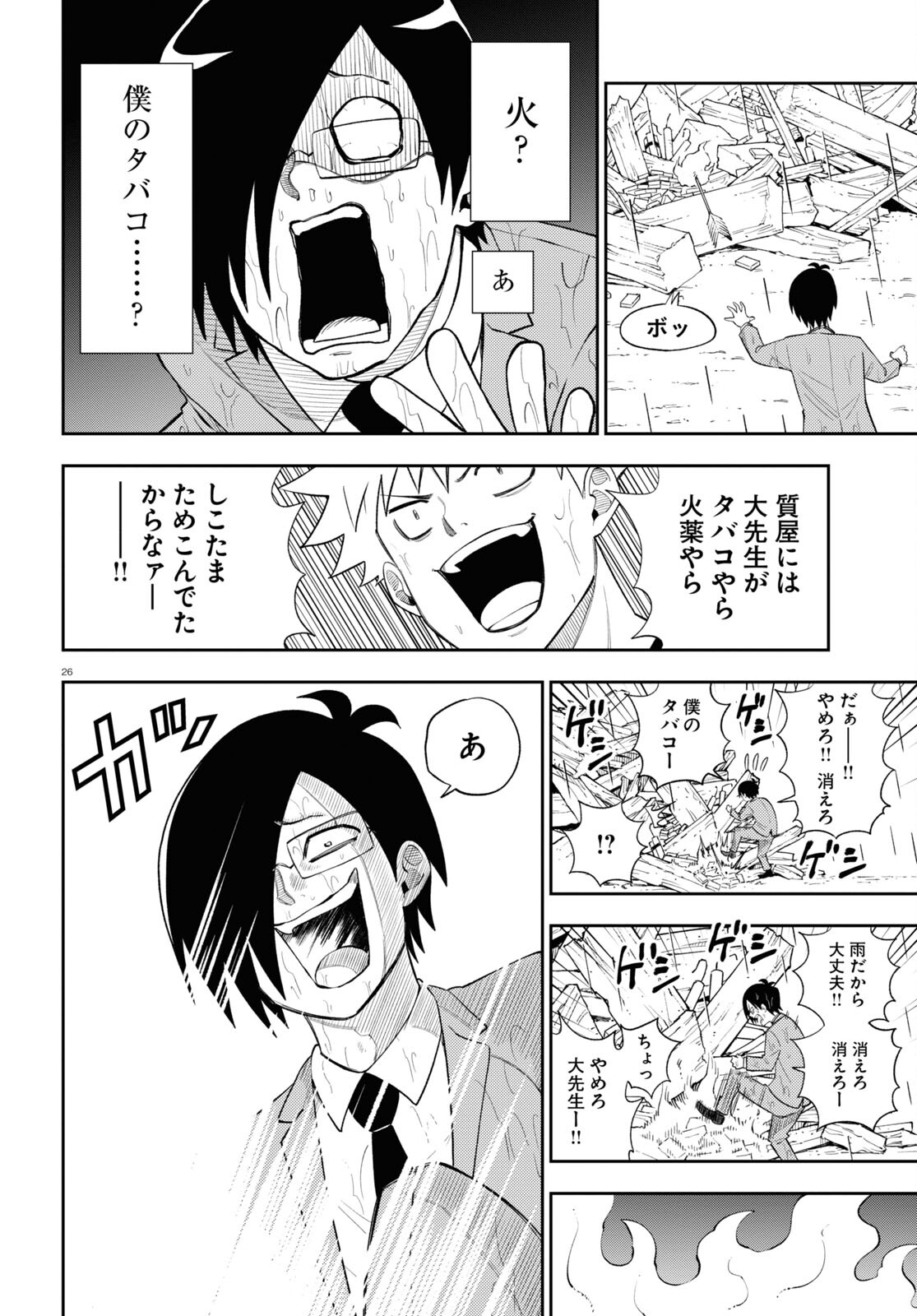 Page 26