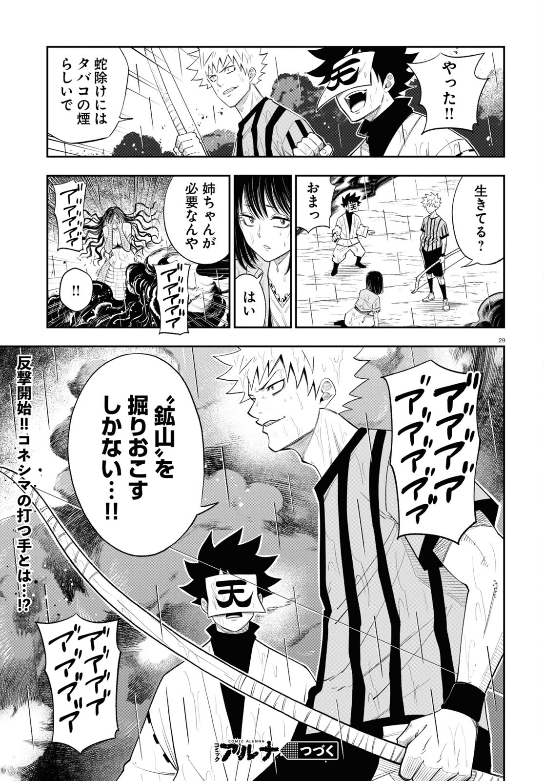 Page 29