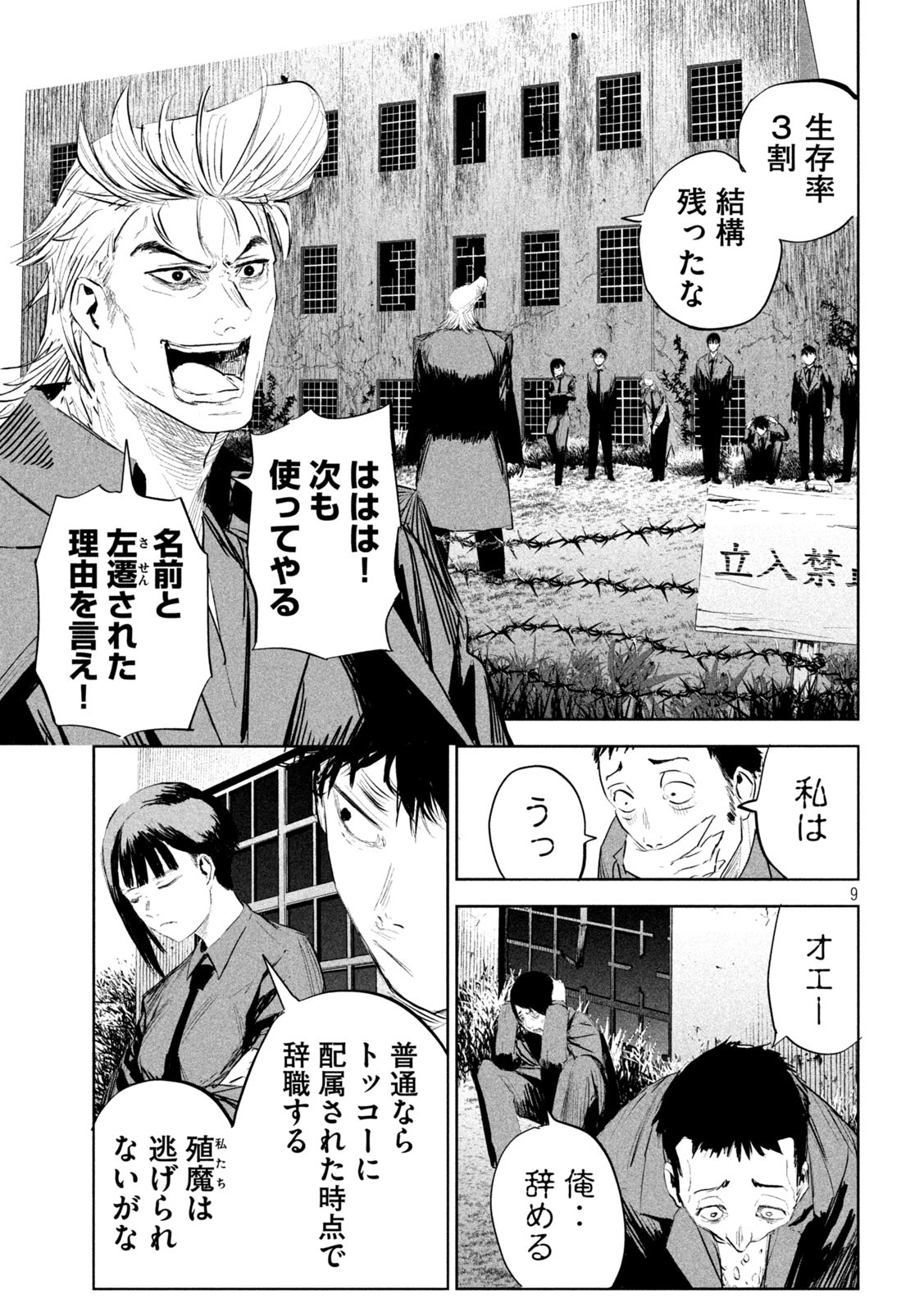 Page 9