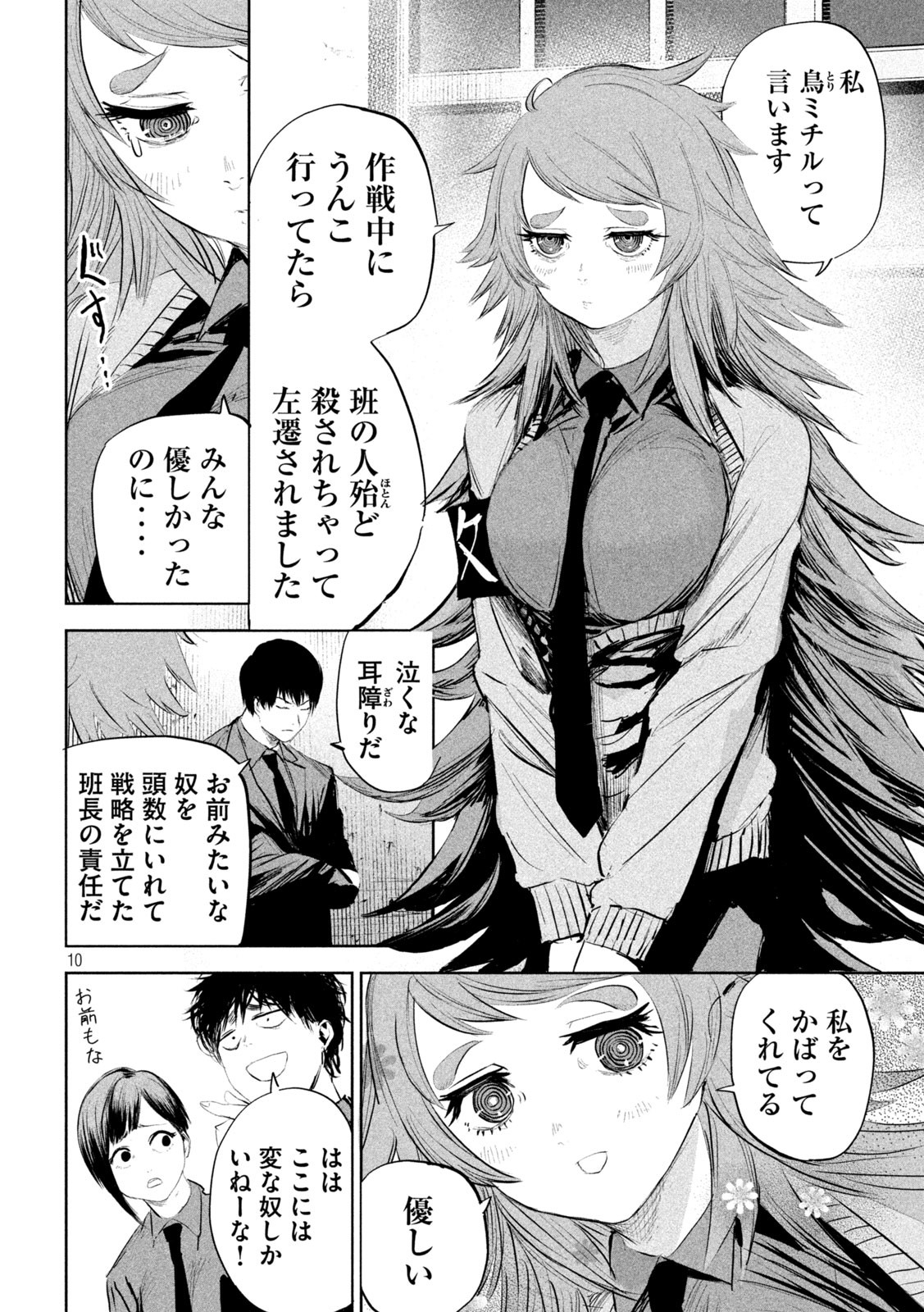 Page 10