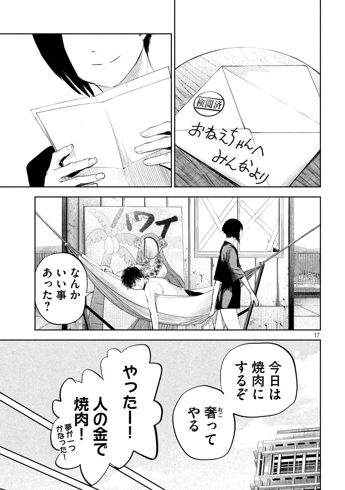 Page 17