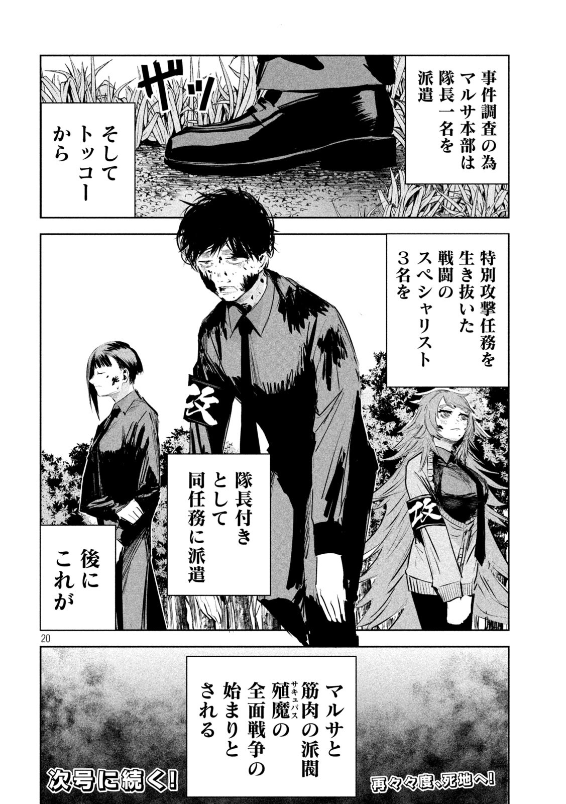 Page 20