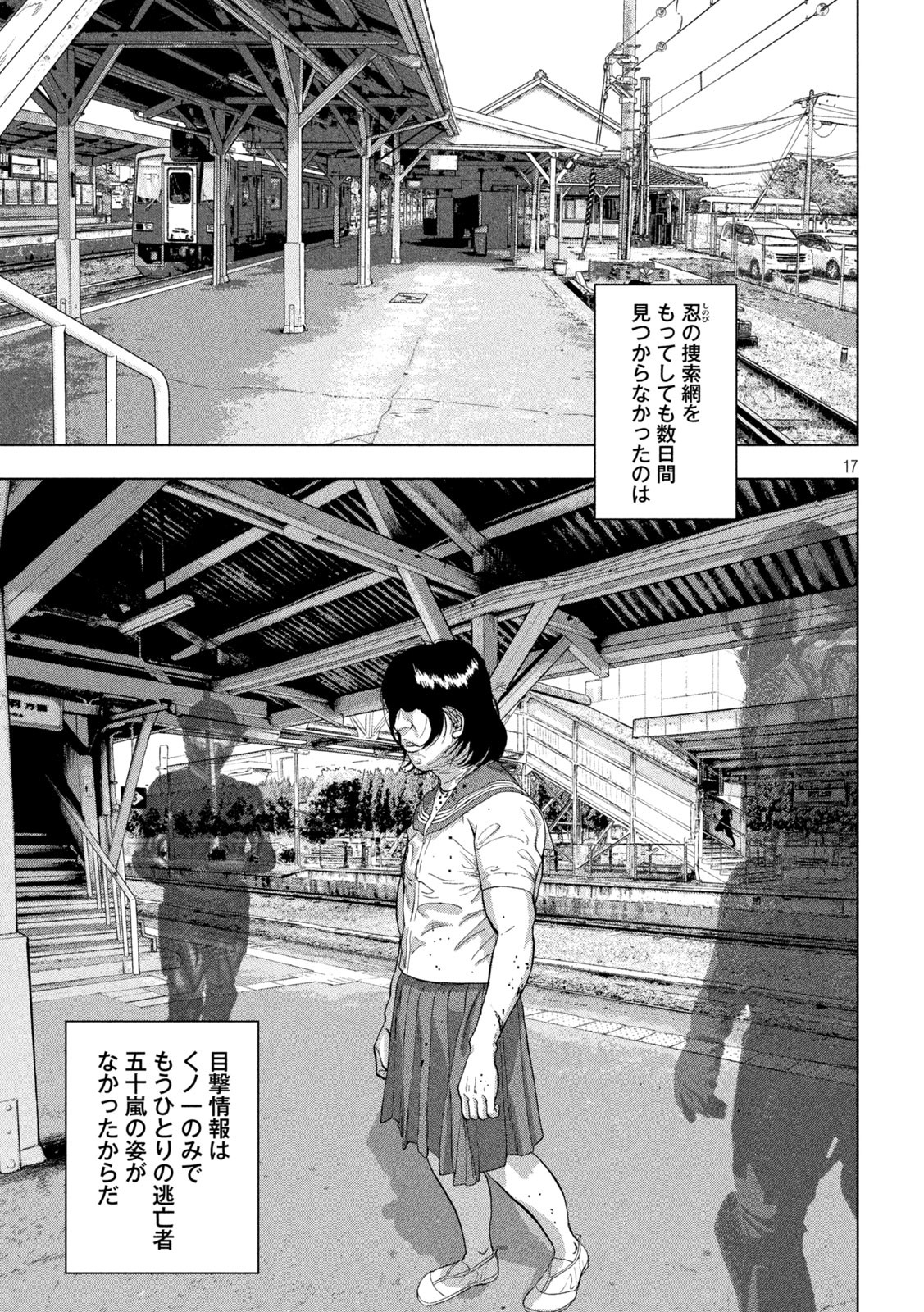 Page 17