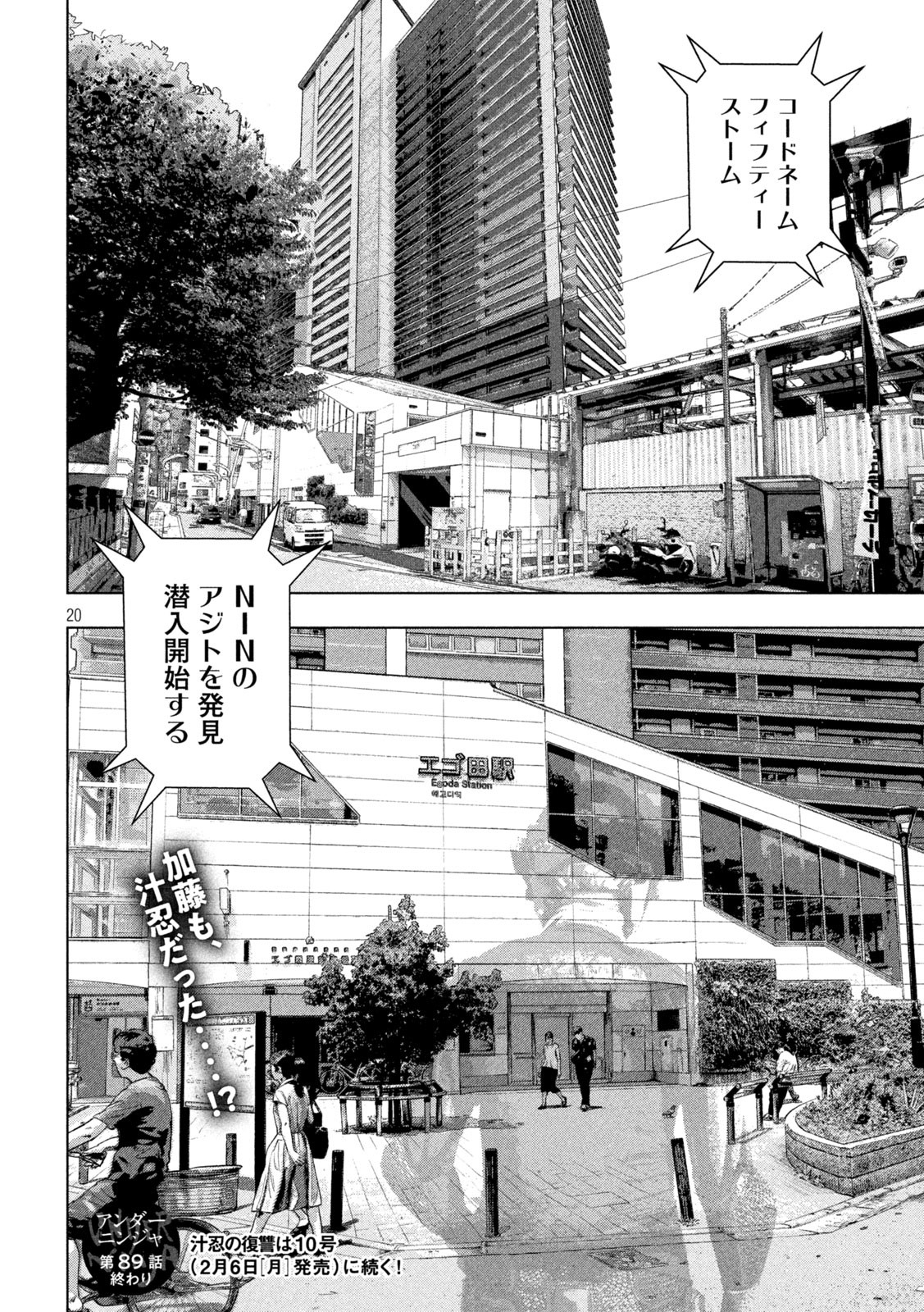 Page 20