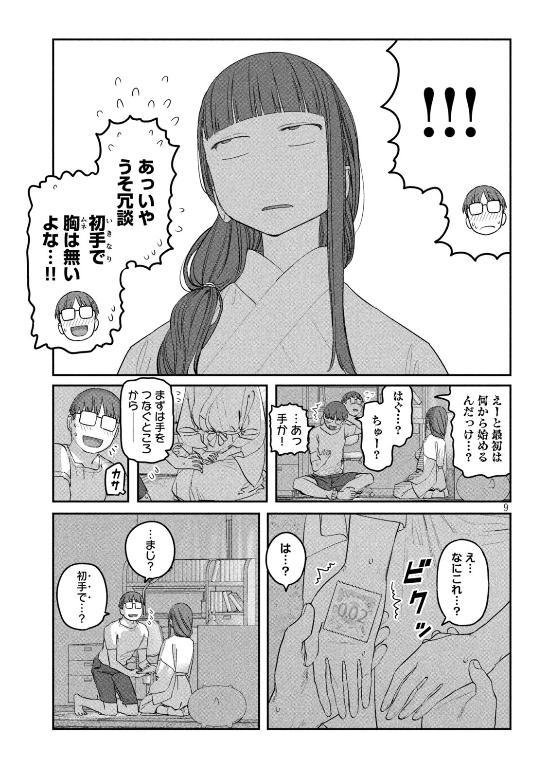 Page 9