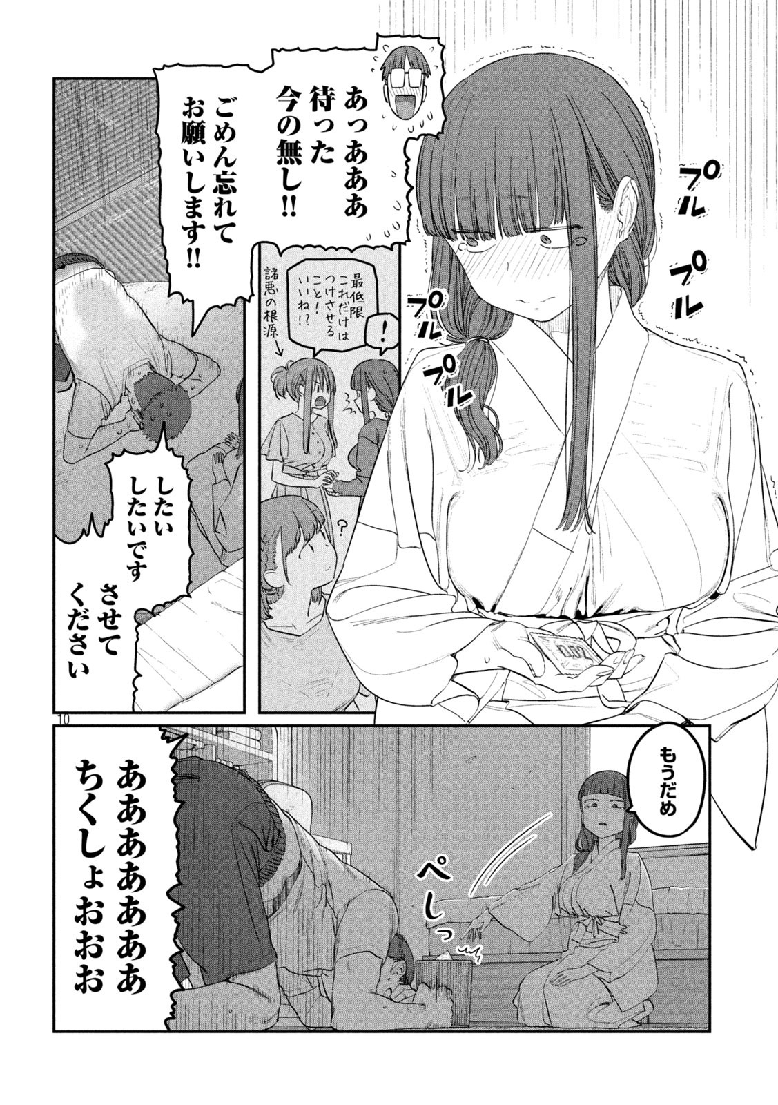 Page 10
