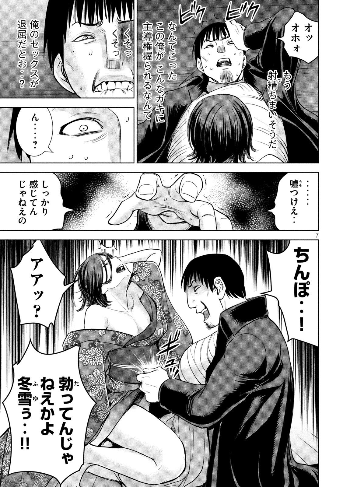 Page 7
