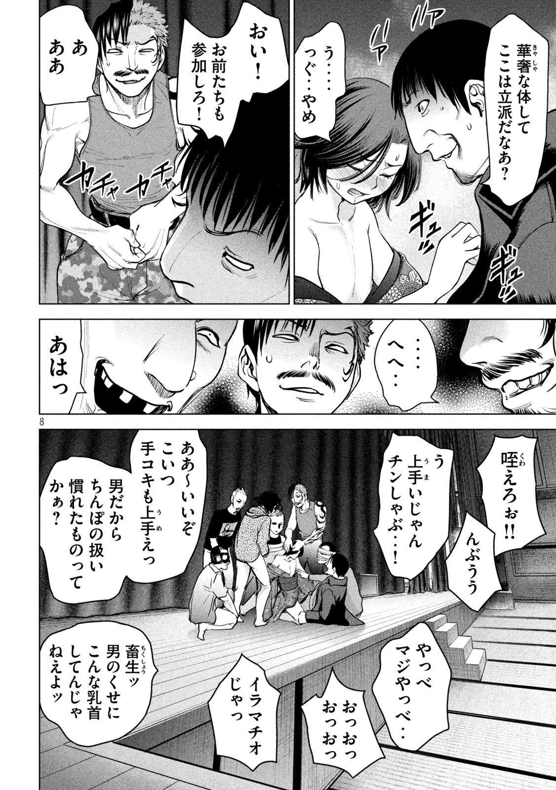 Page 8