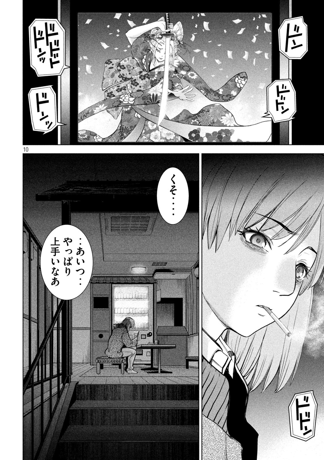 Page 10