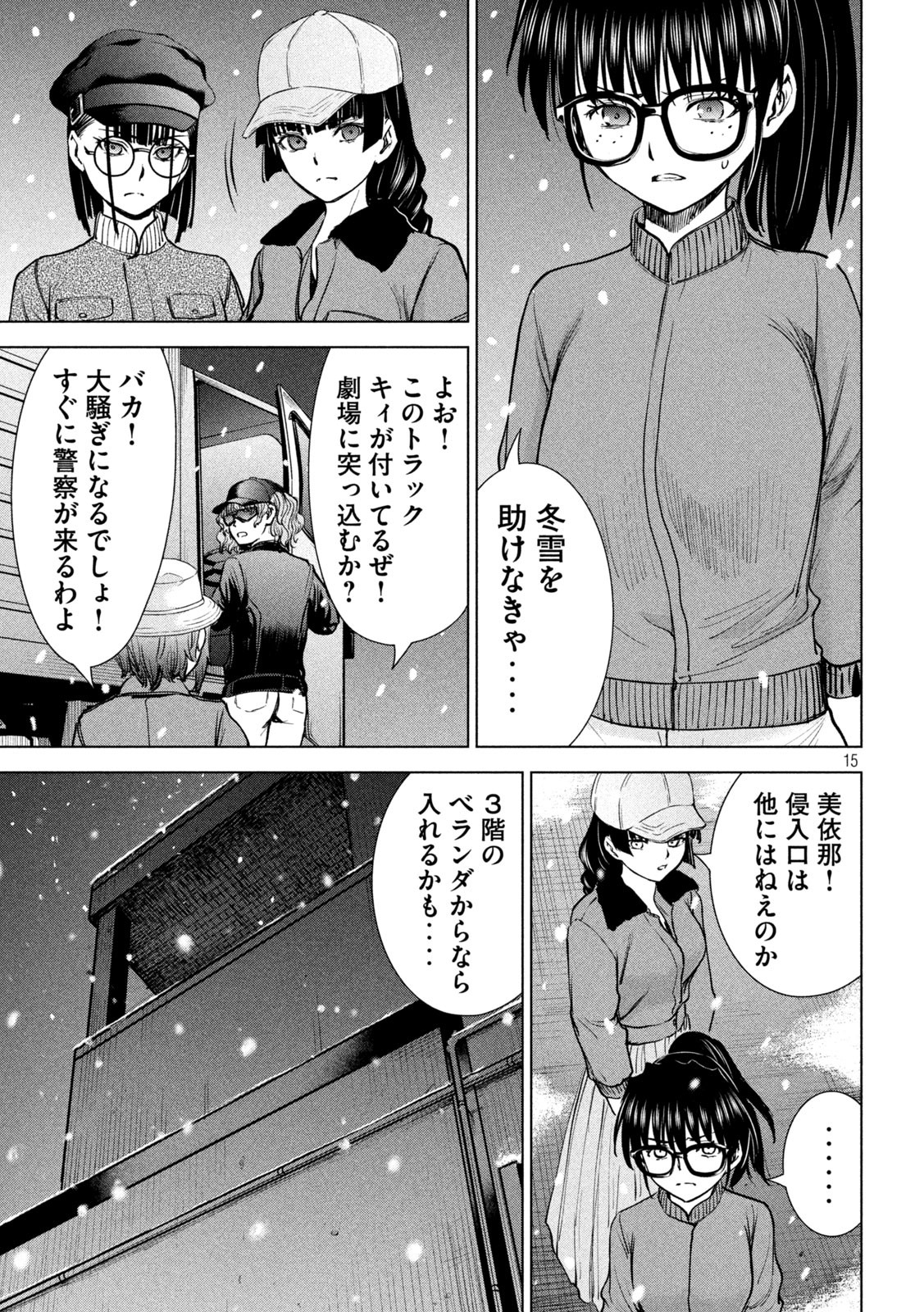 Page 15
