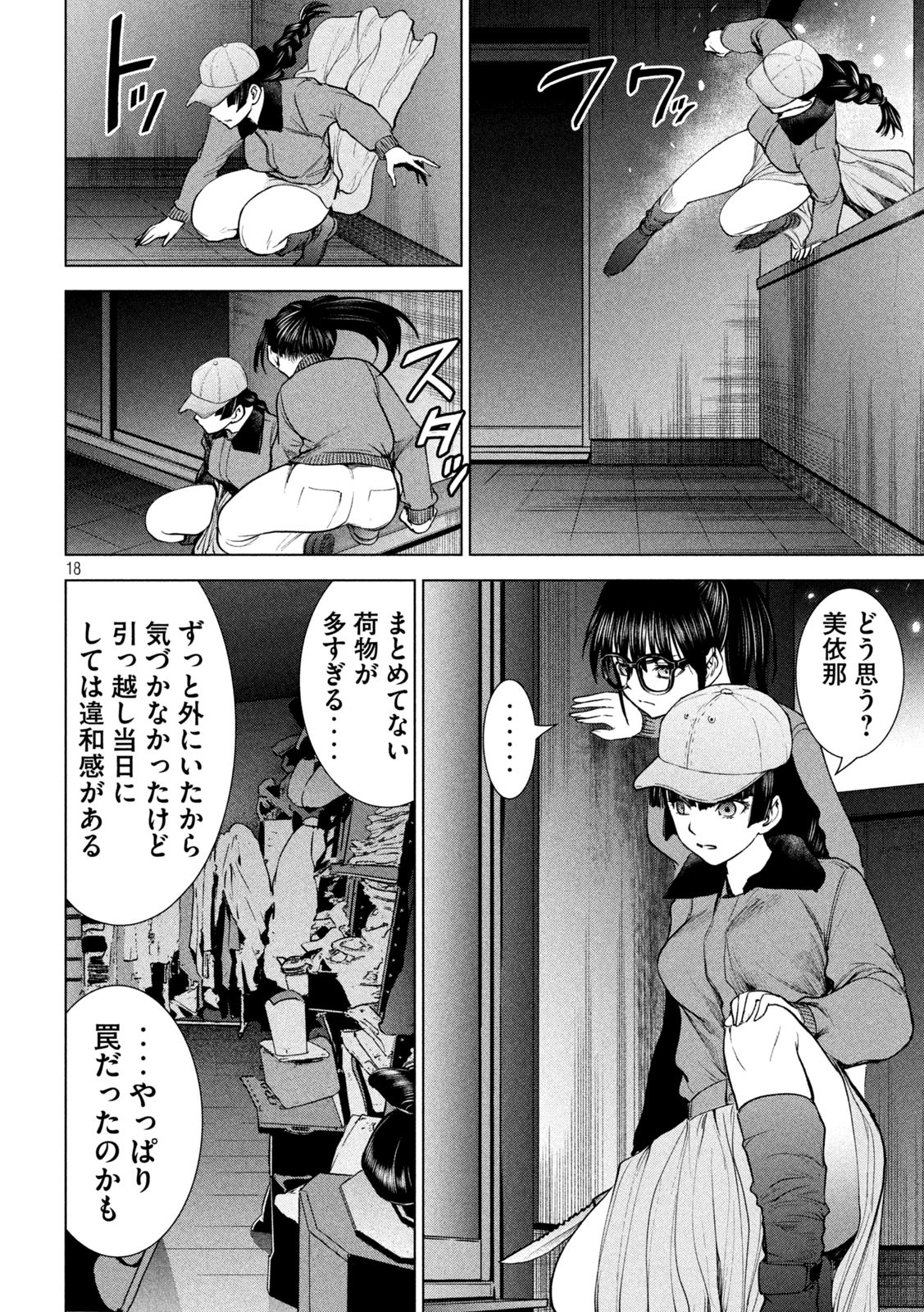 Page 18