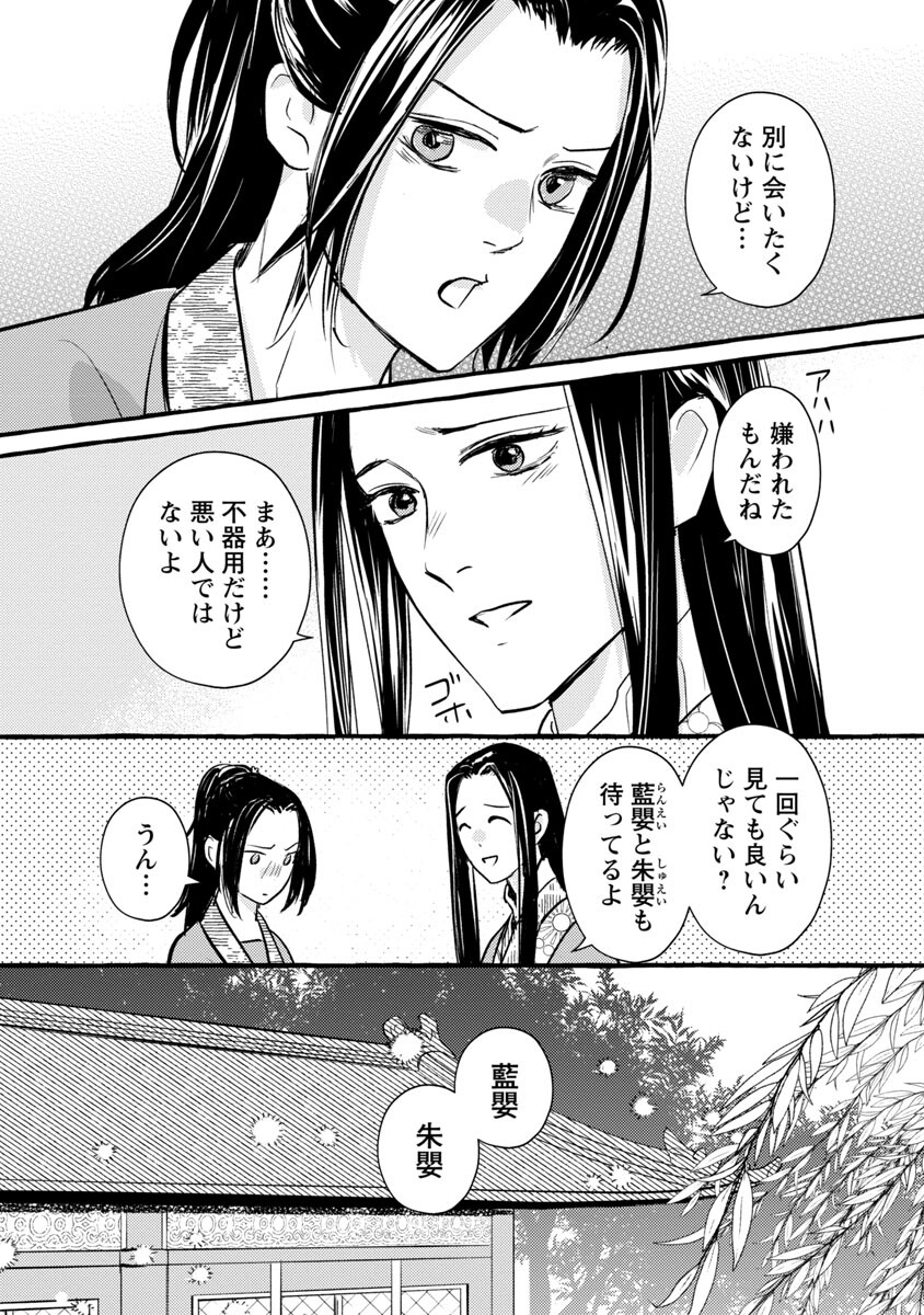 Page 25