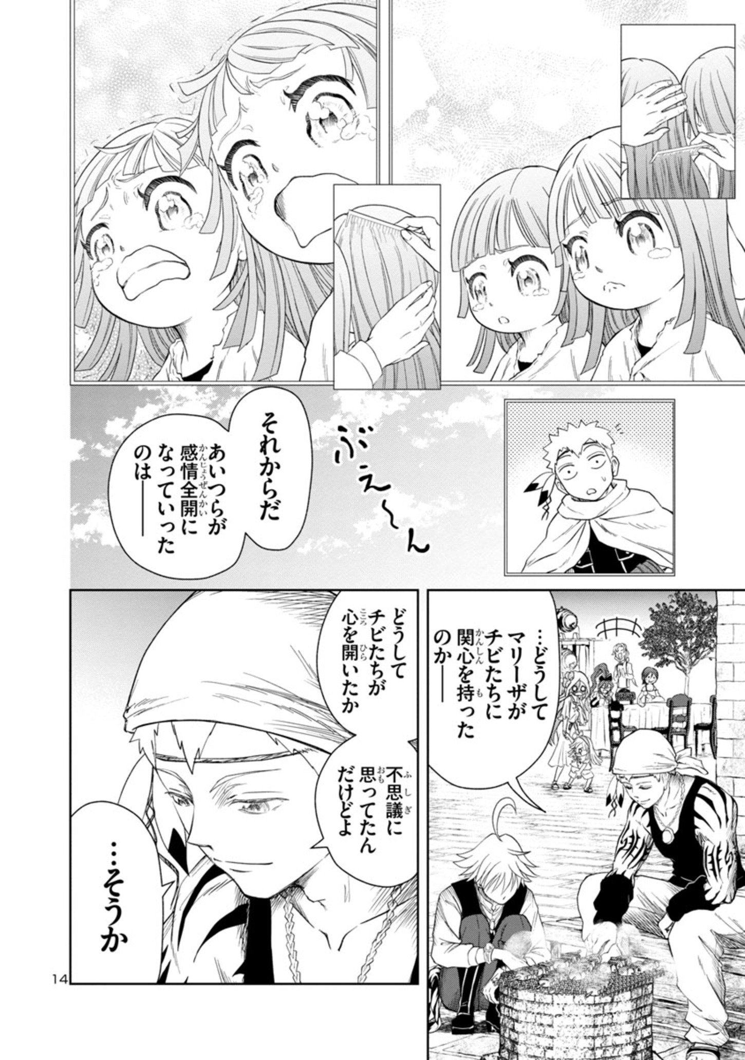 Page 14
