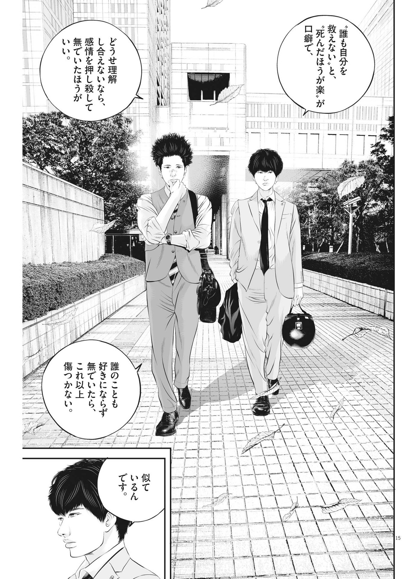 Page 15