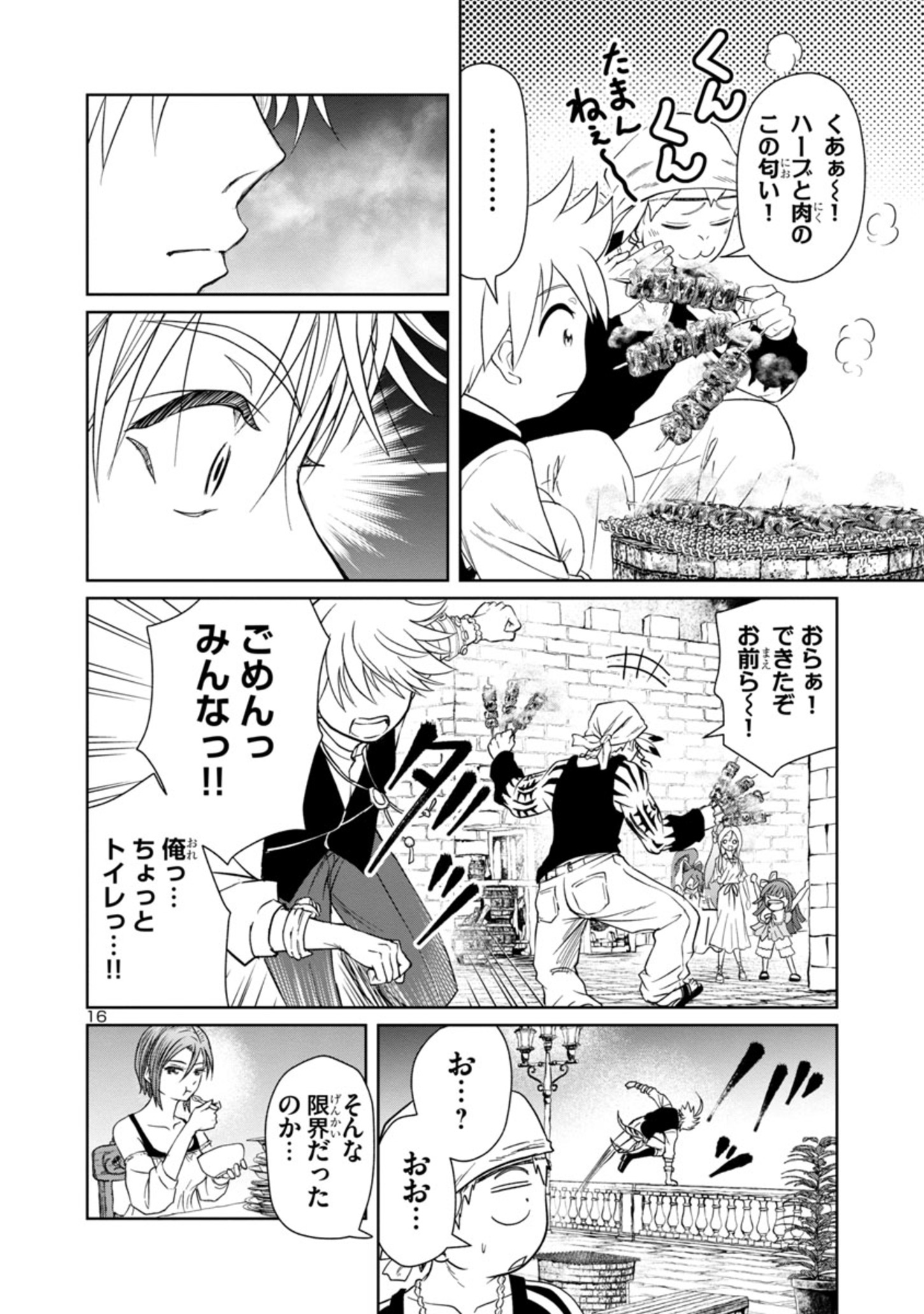 Page 16