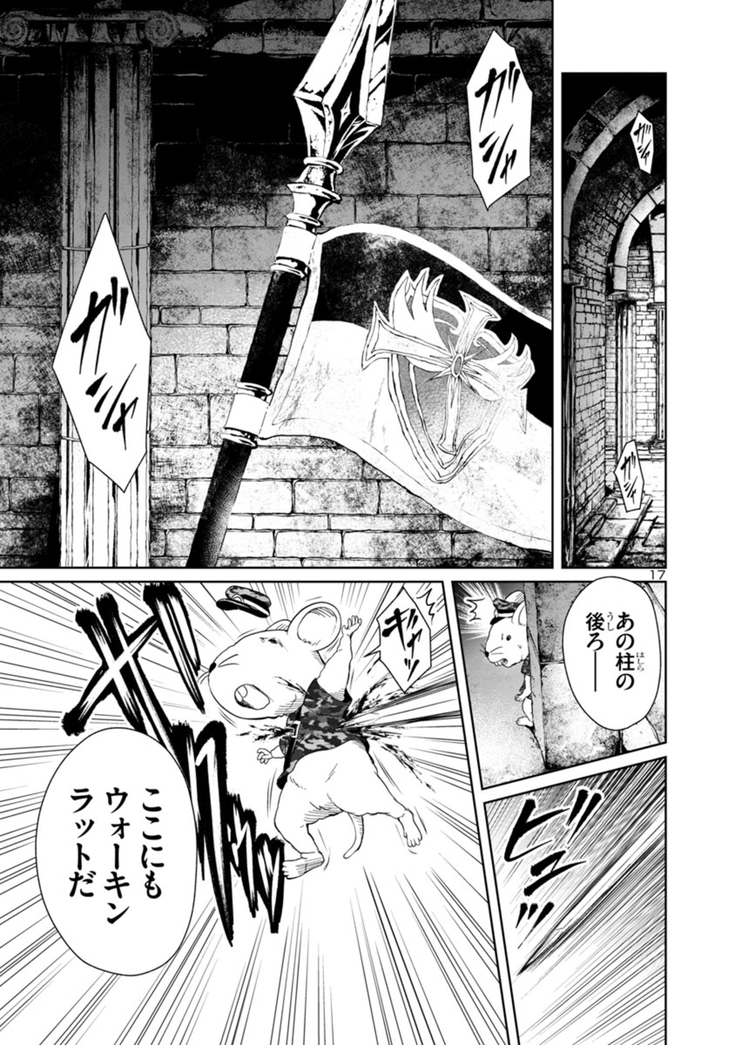 Page 17