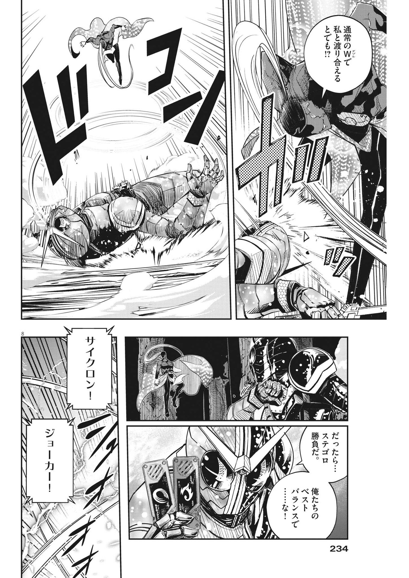 Page 8