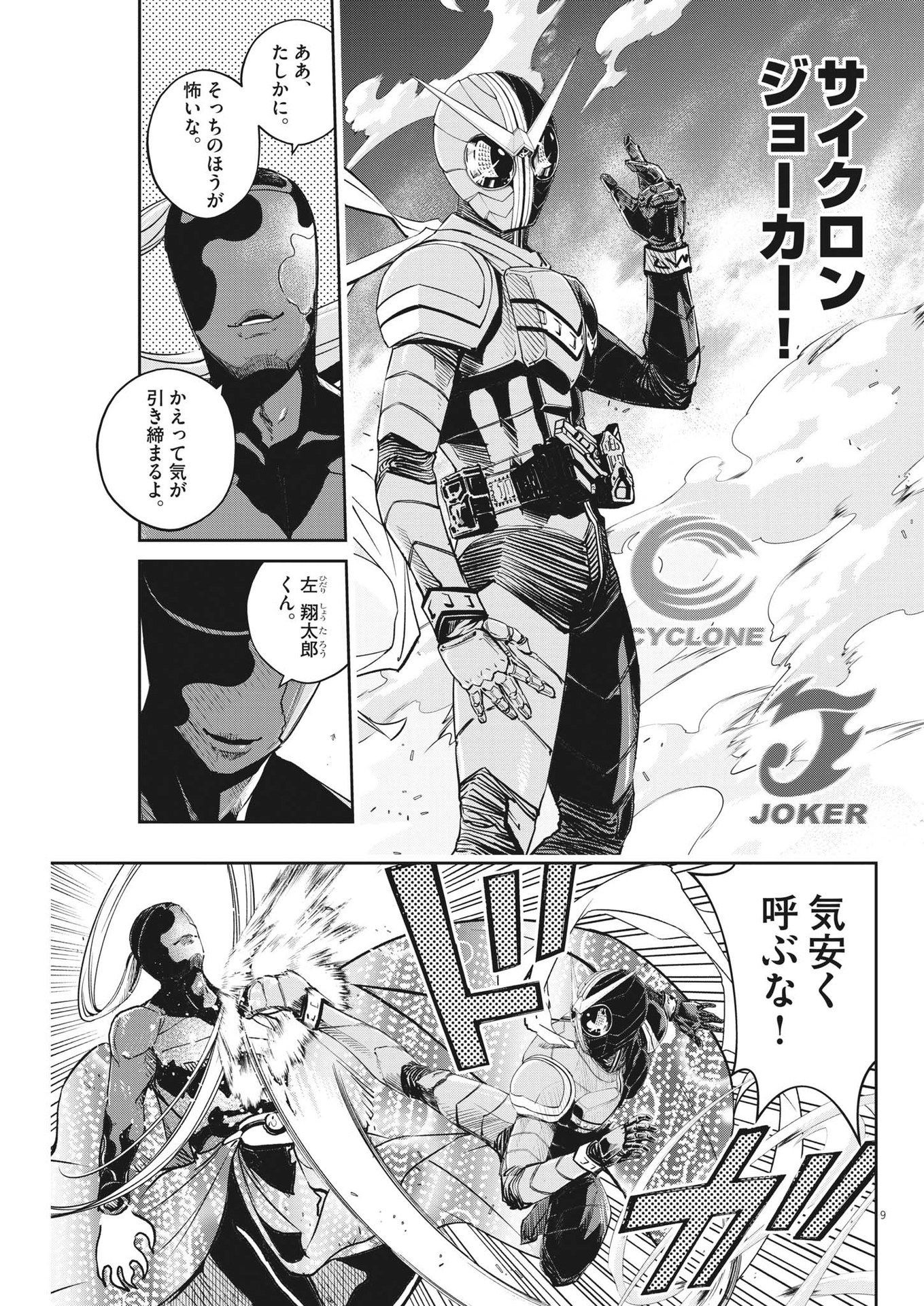 Page 9
