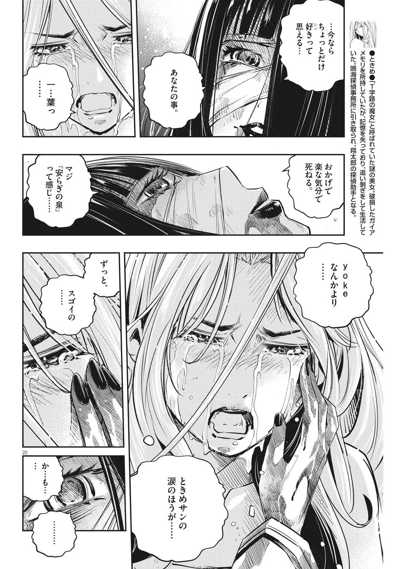 Page 20