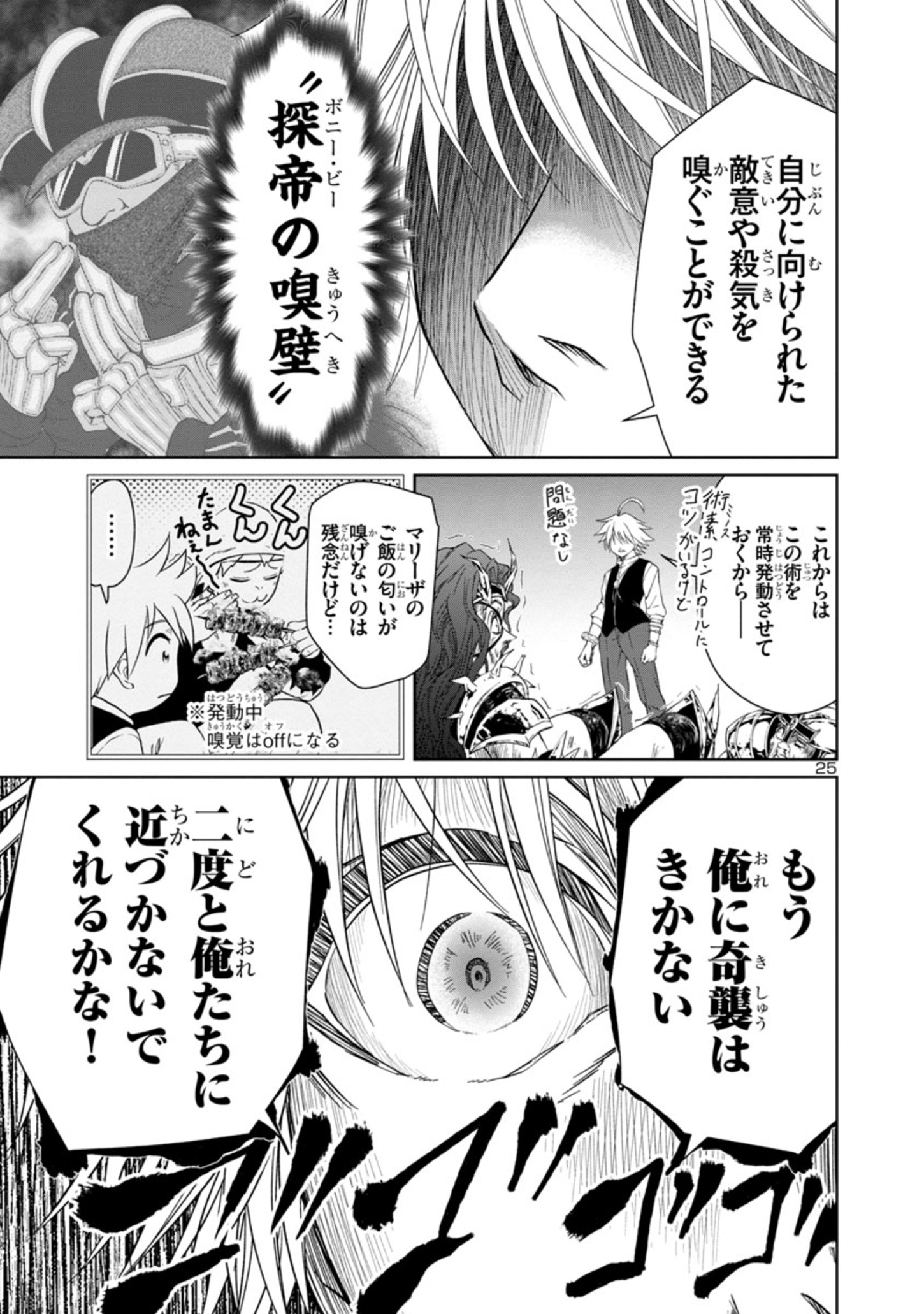 Page 25