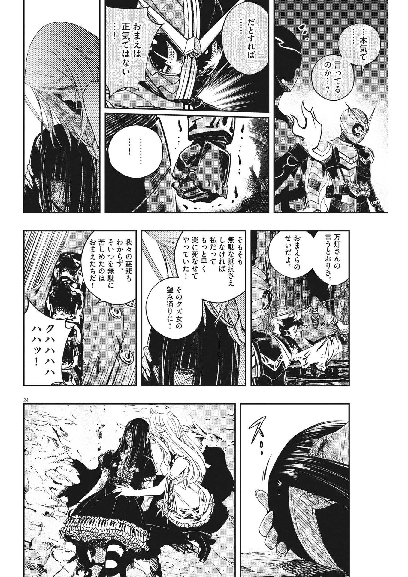 Page 24