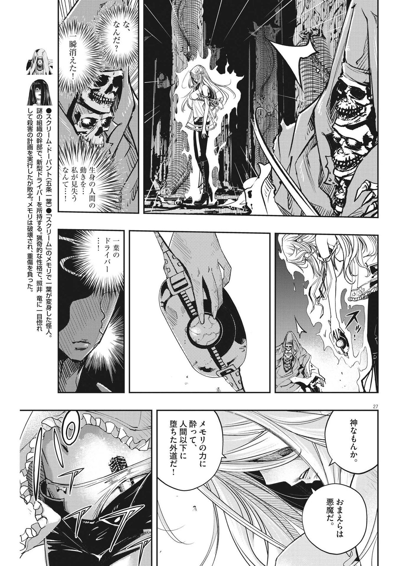 Page 27
