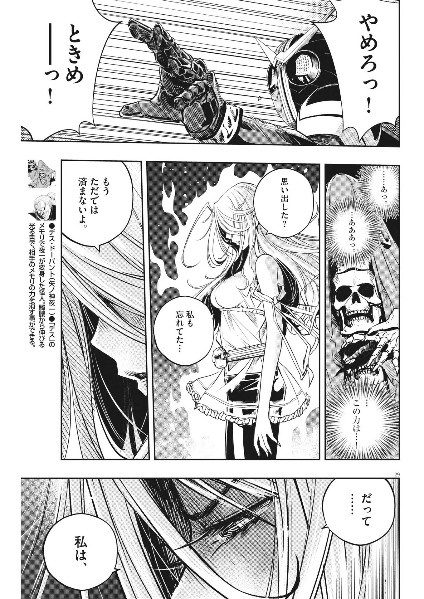 Page 29