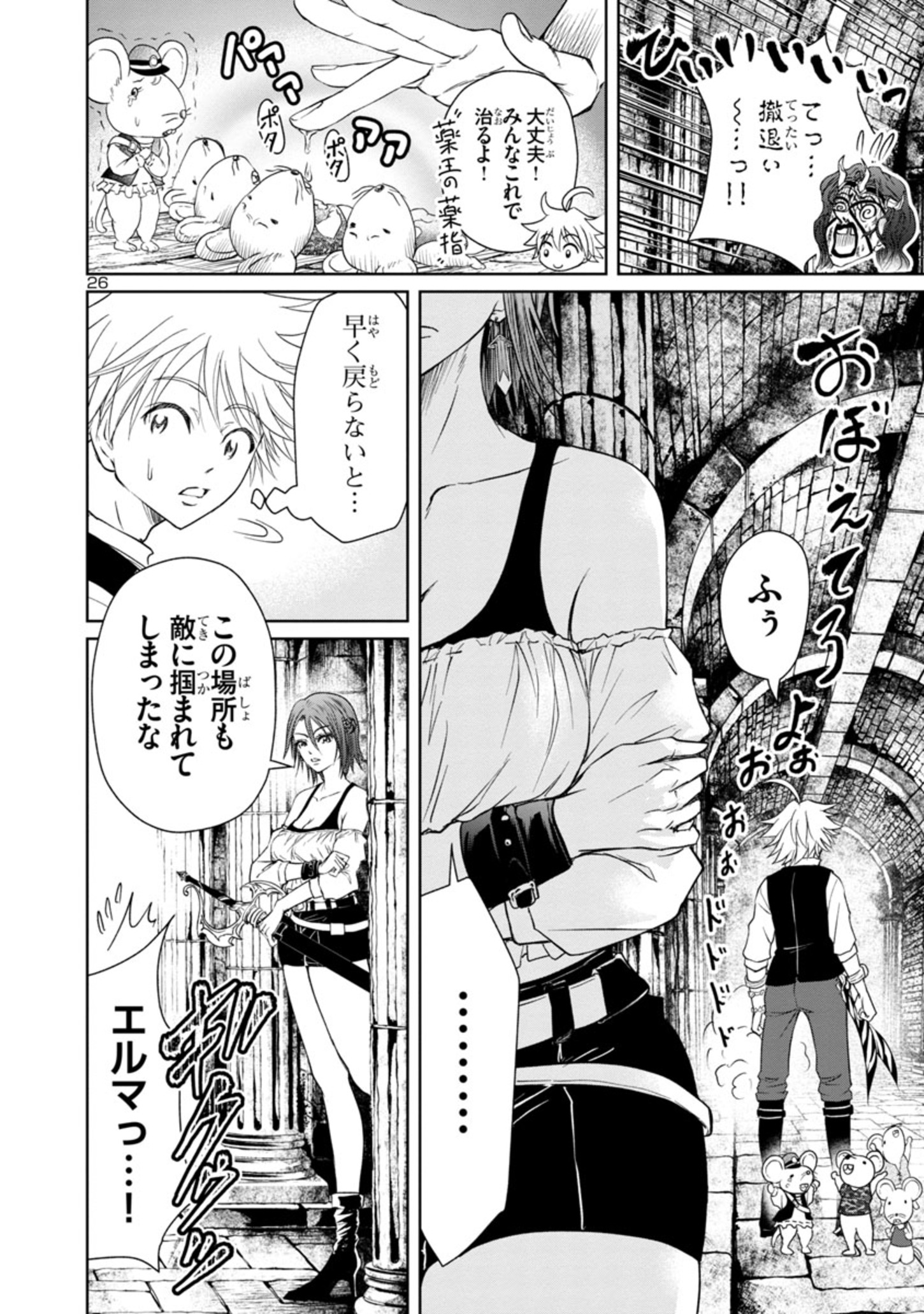 Page 26