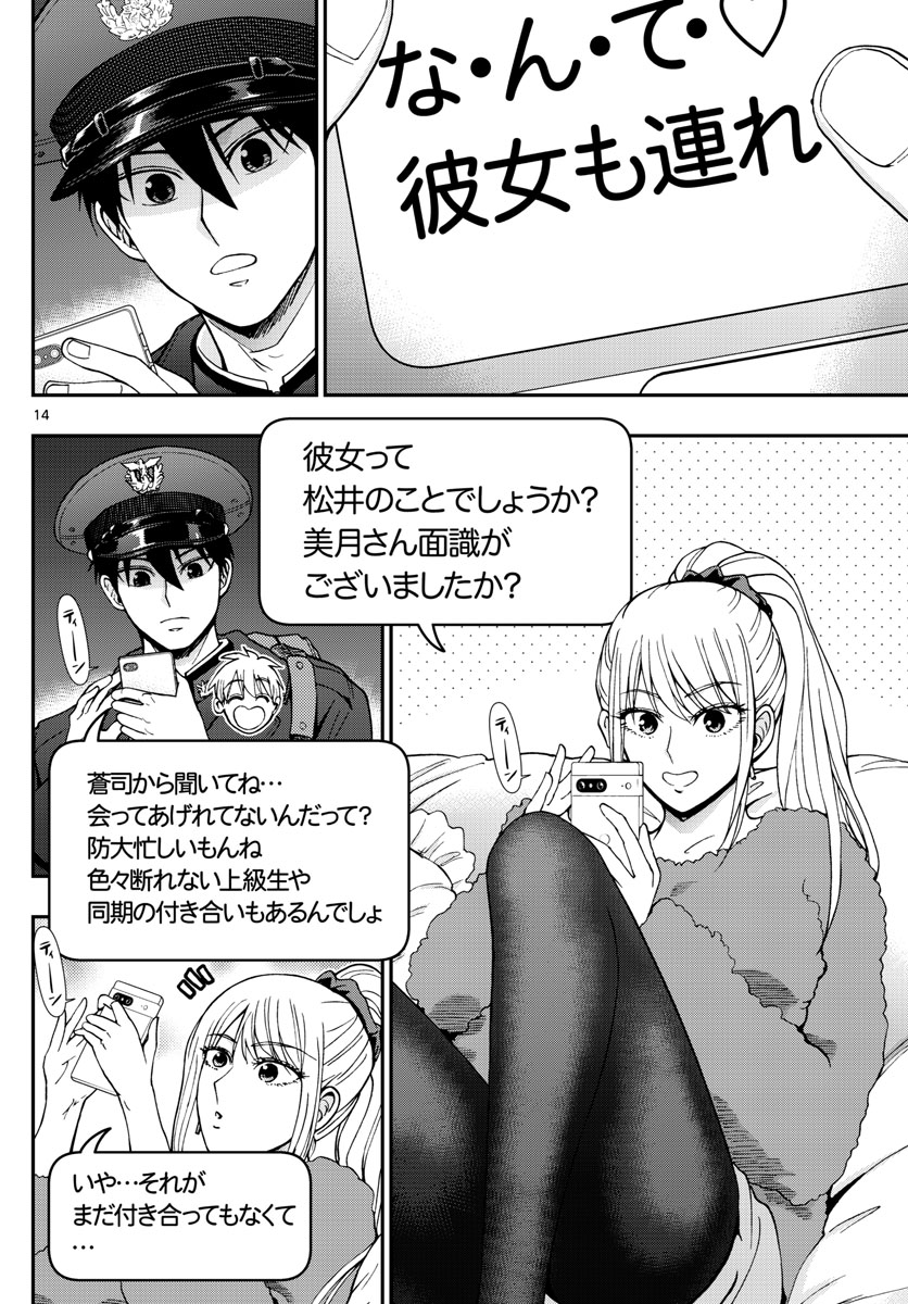 Page 14