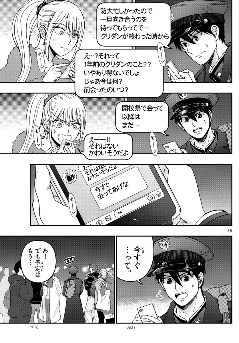 Page 15