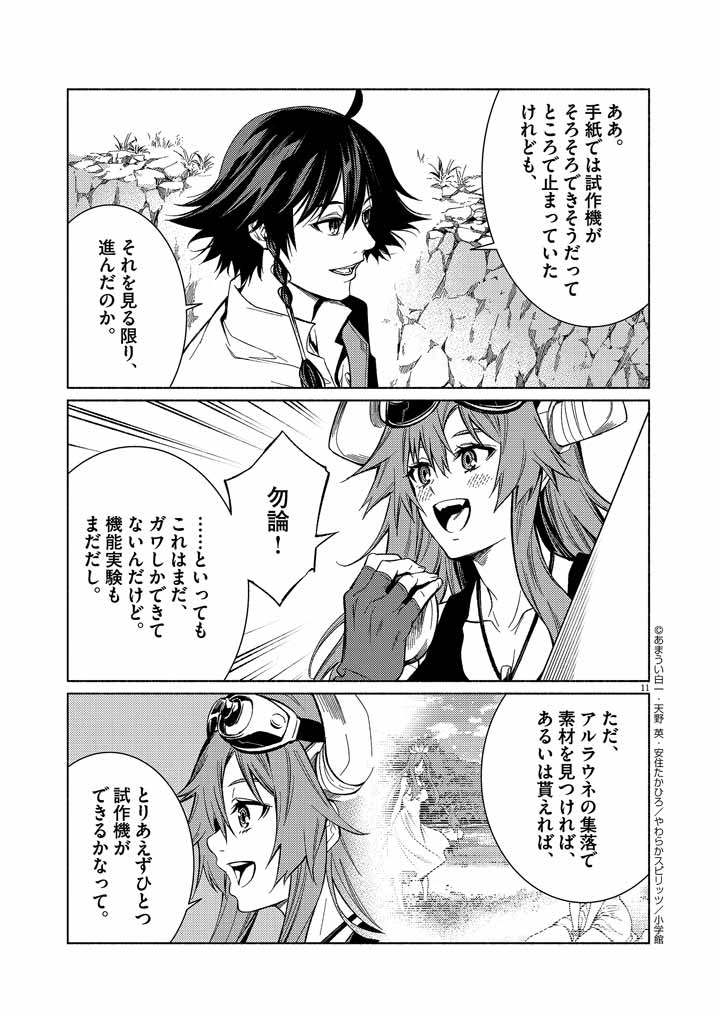 Page 11