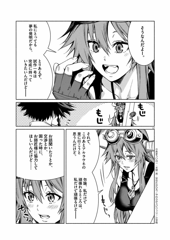 Page 13