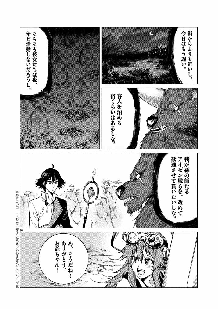 Page 16