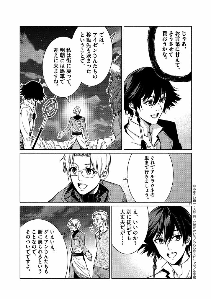 Page 17