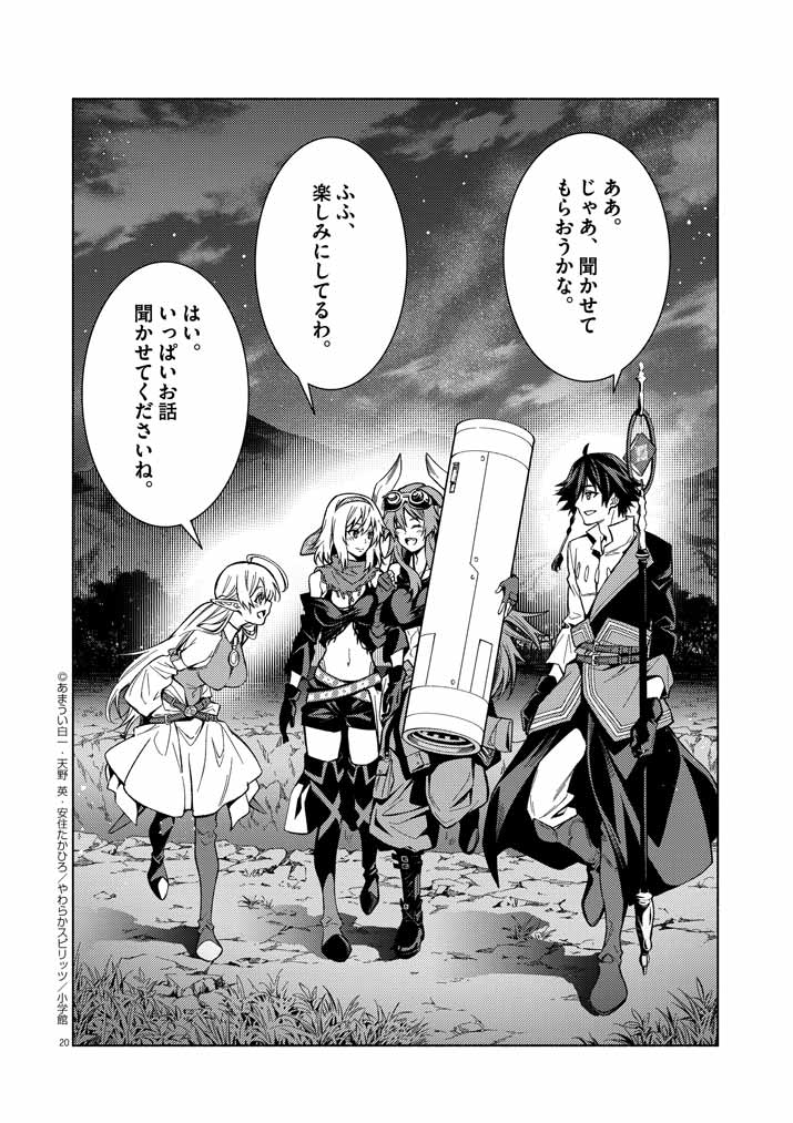 Page 20