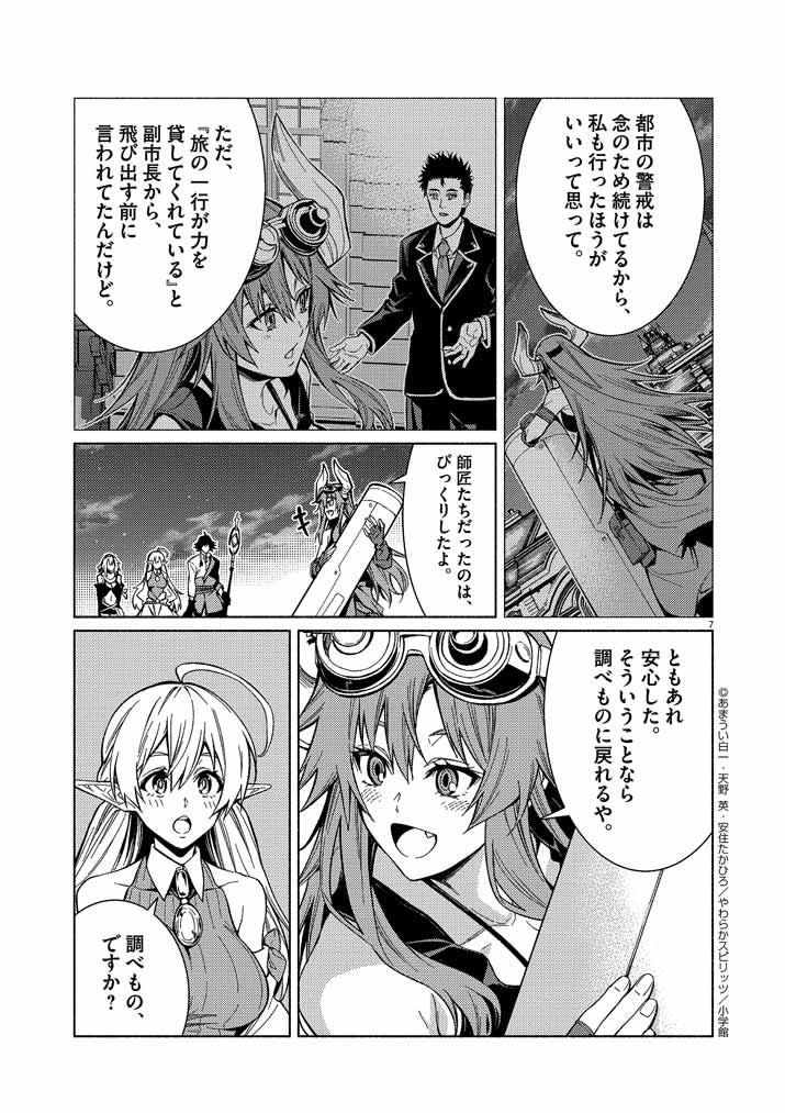 Page 7