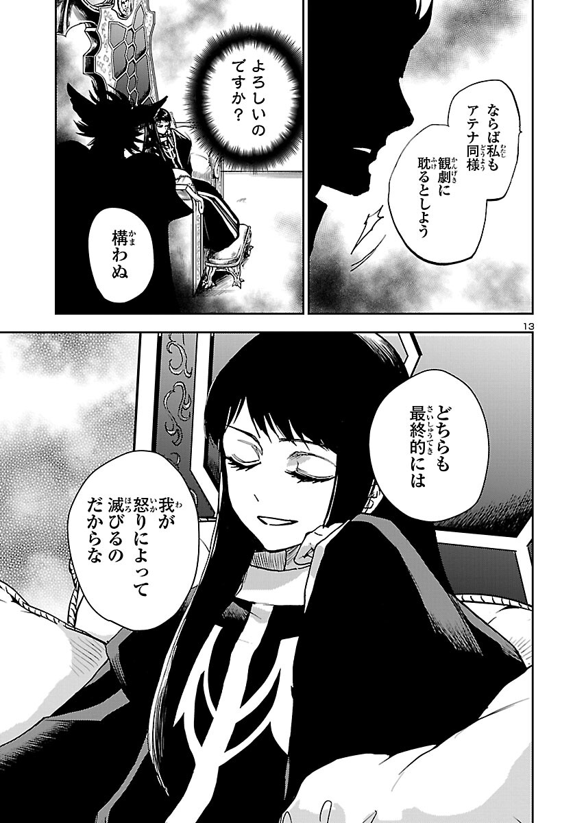 Page 13