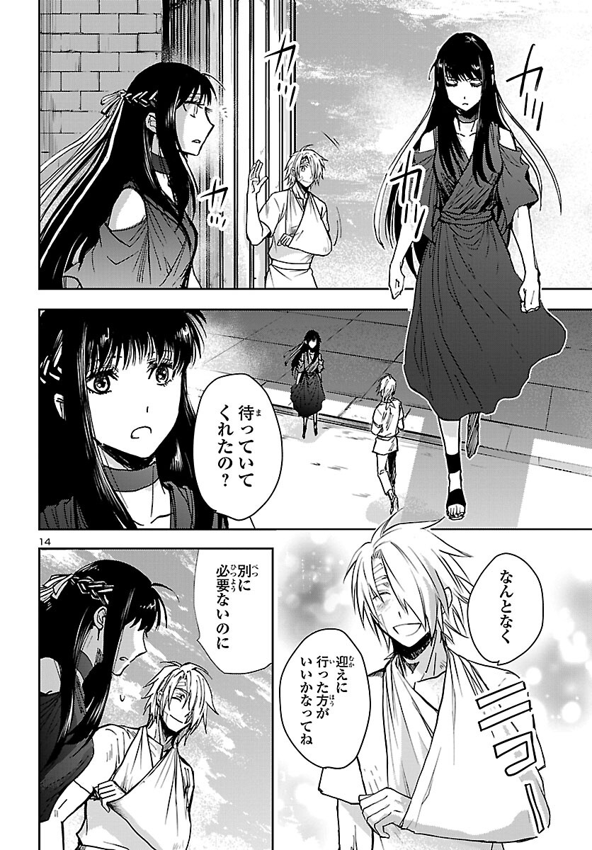 Page 14