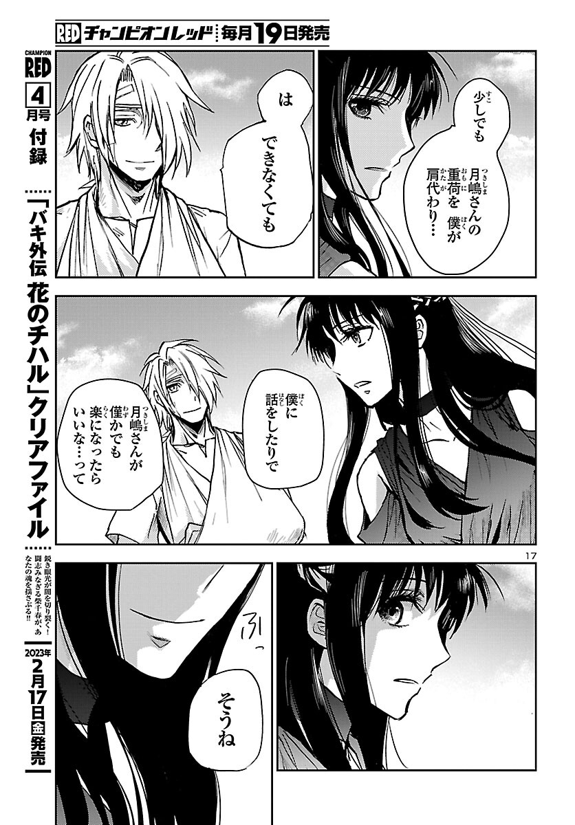 Page 17