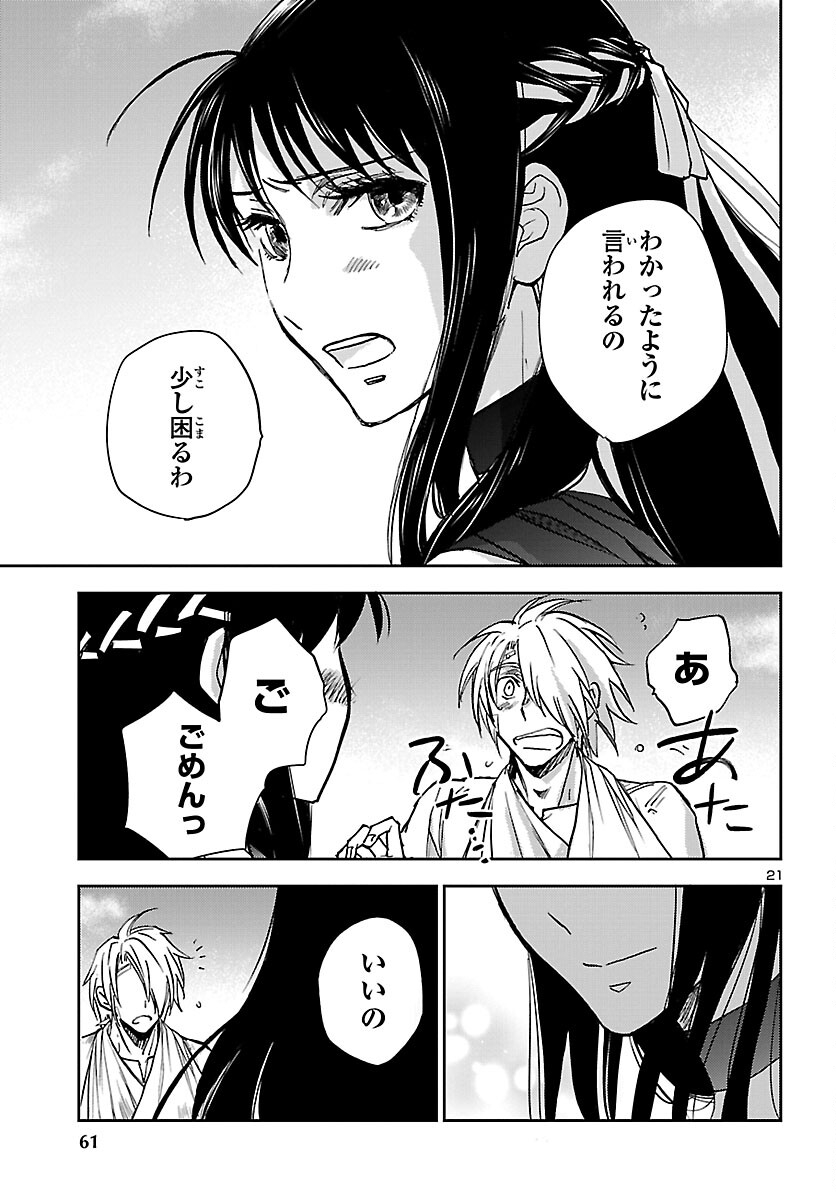 Page 21