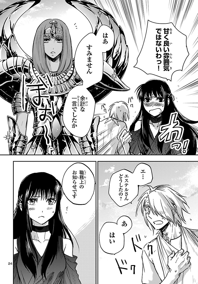 Page 24