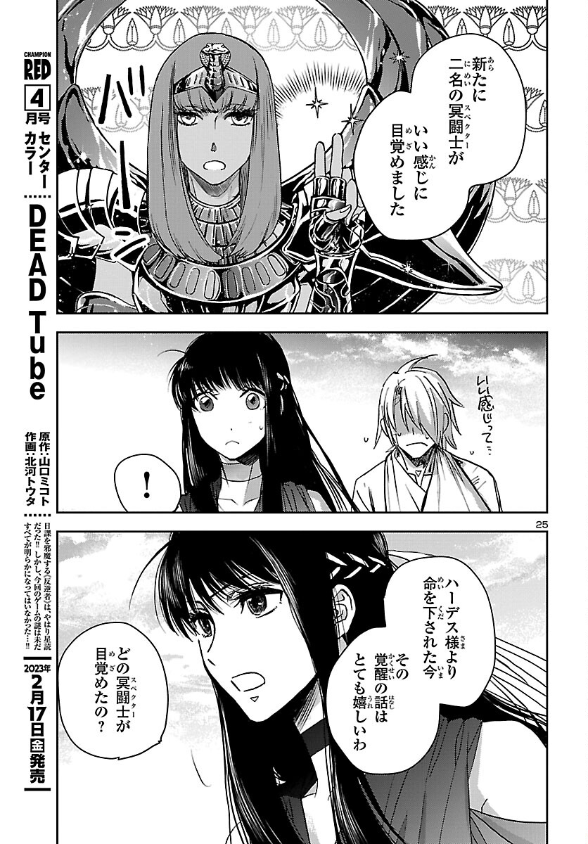 Page 25