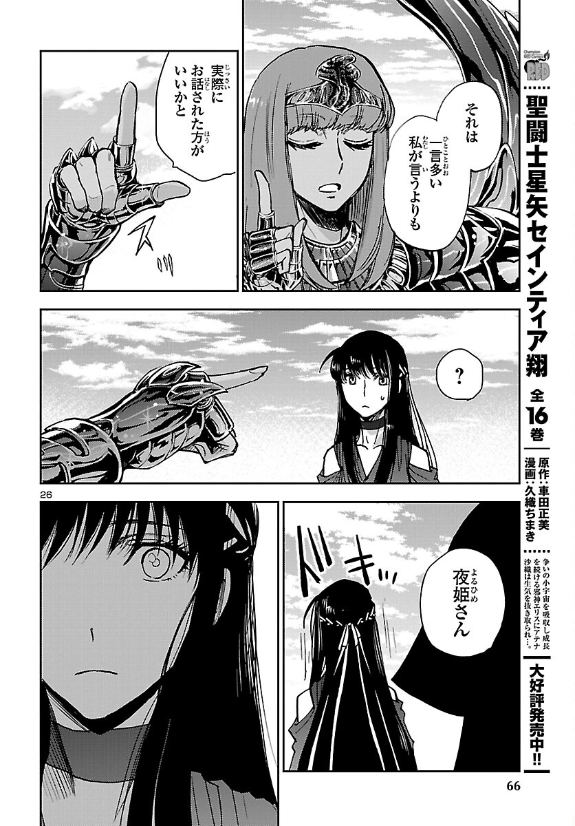 Page 26
