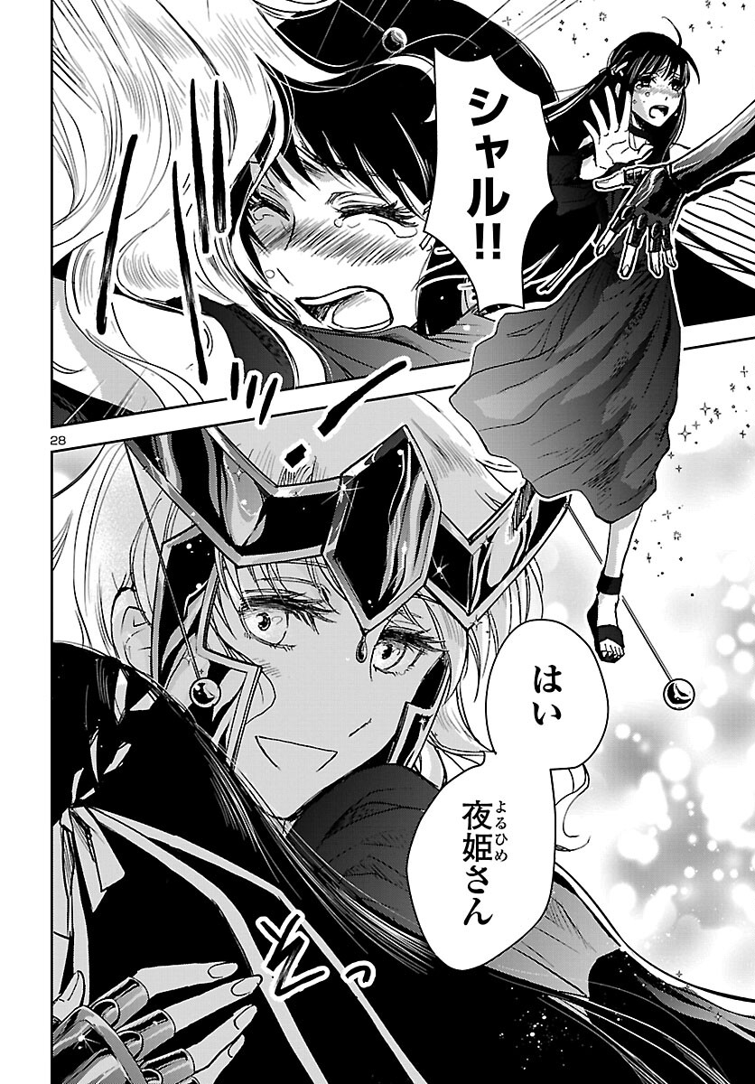 Page 28