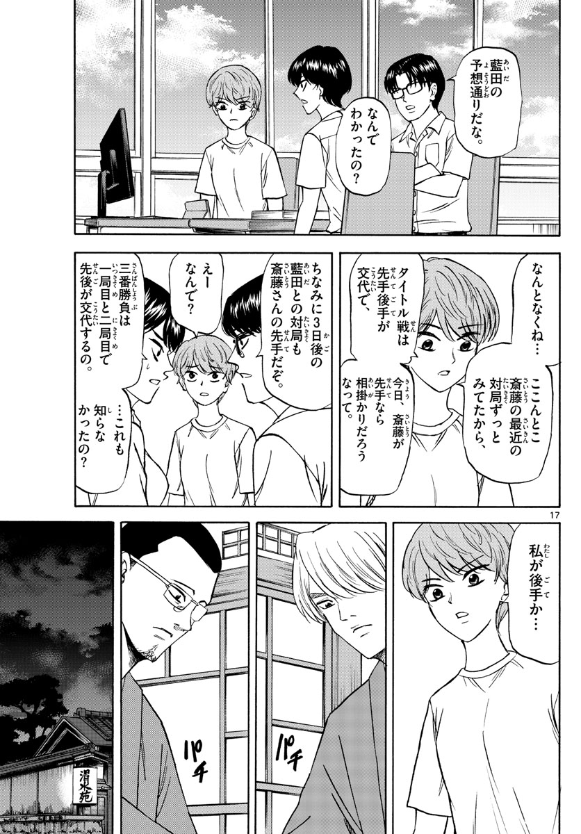 Page 17