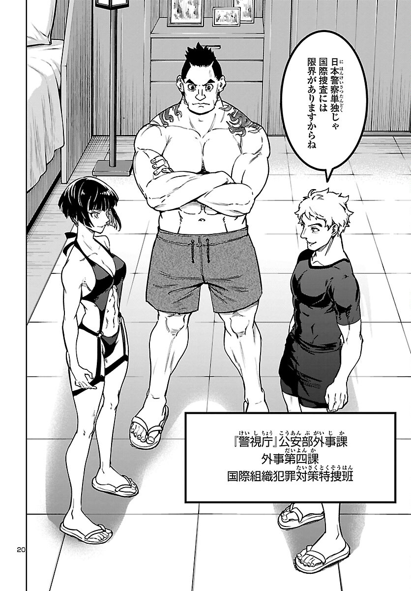 Page 21