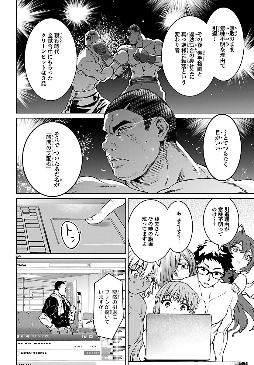 Page 25